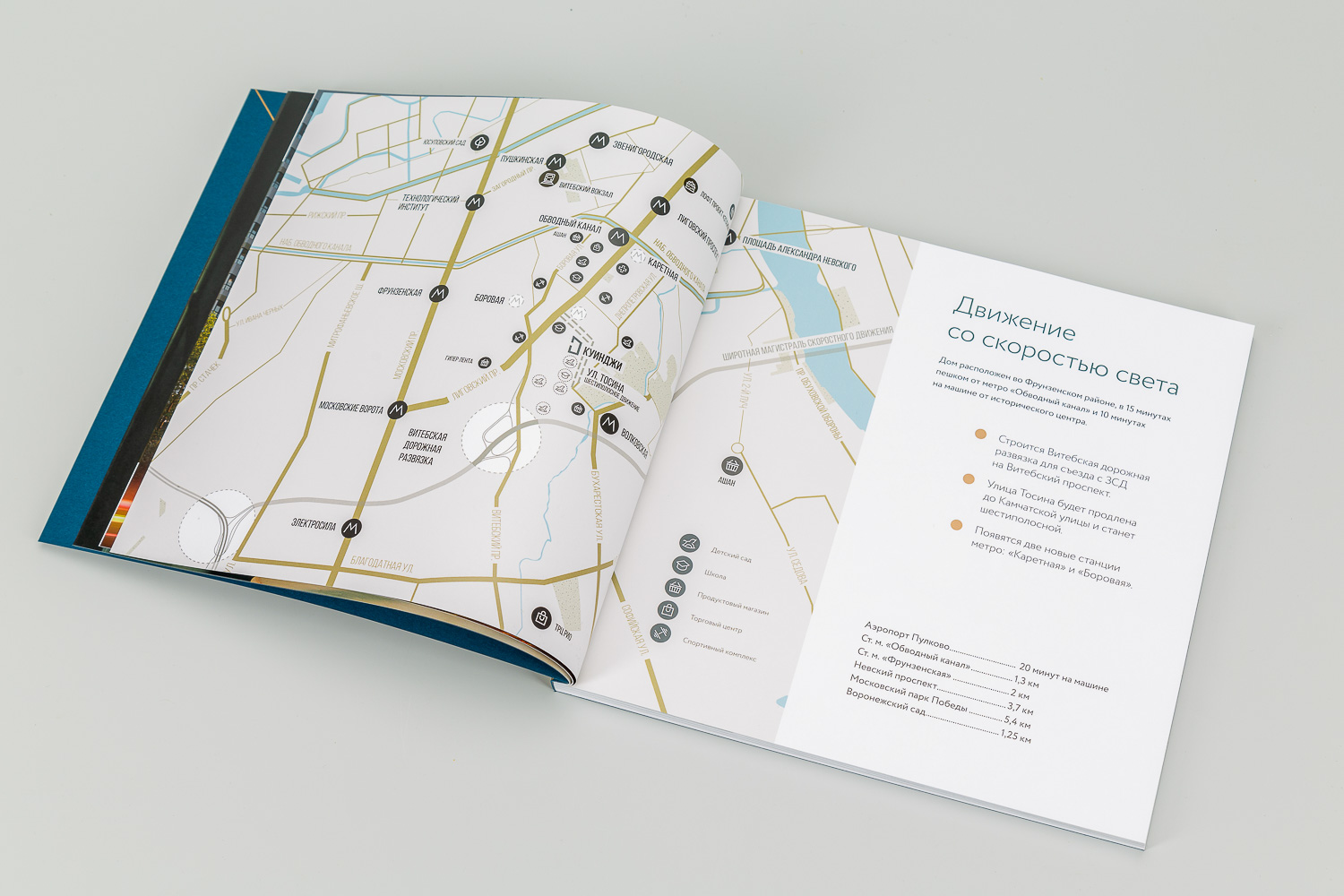 Разворот брошюры ЖК «Куинджи» с картой схемой. Trofotodesign. 2023