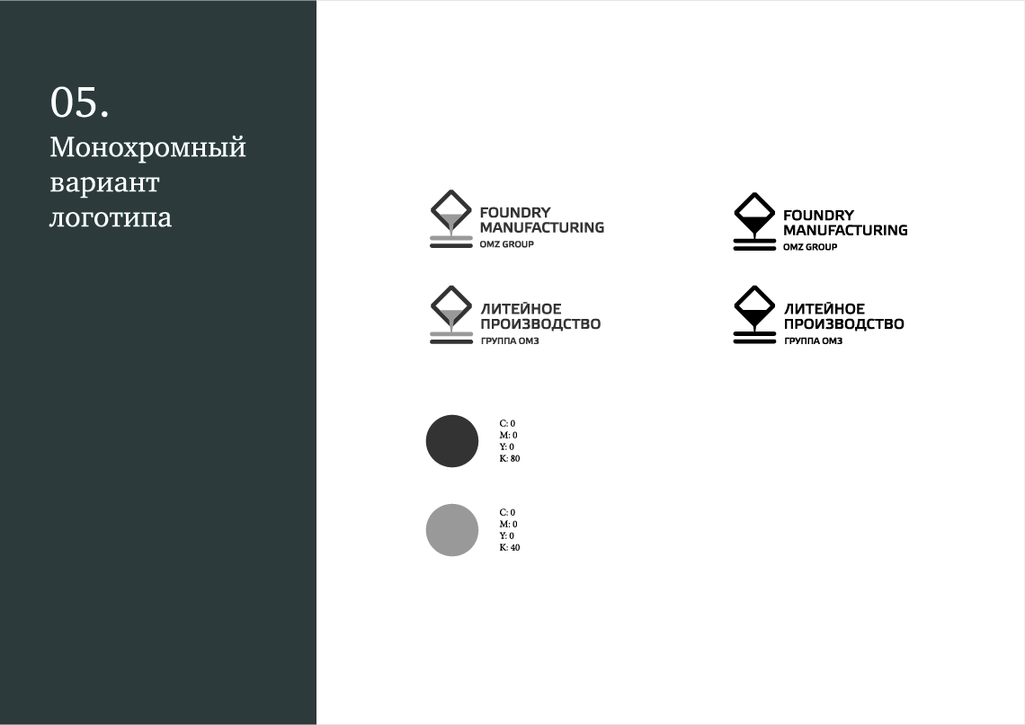 OMZ LP logobook 06