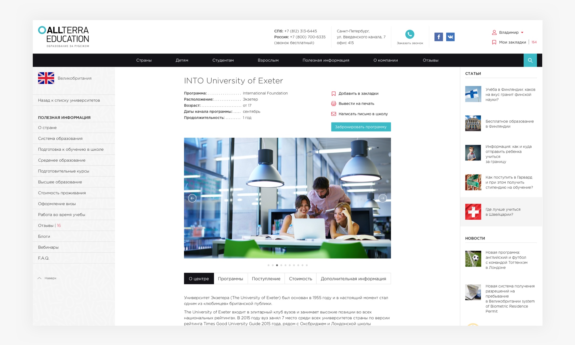 allterra guideline 06