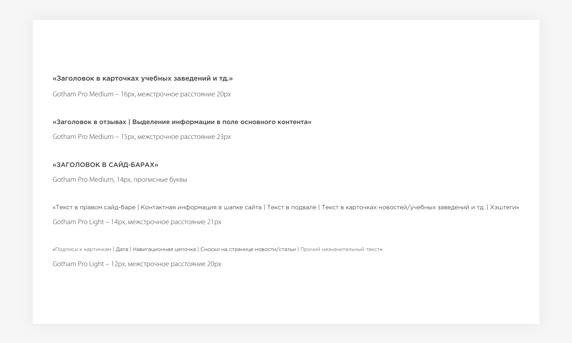 allterra guideline 21
