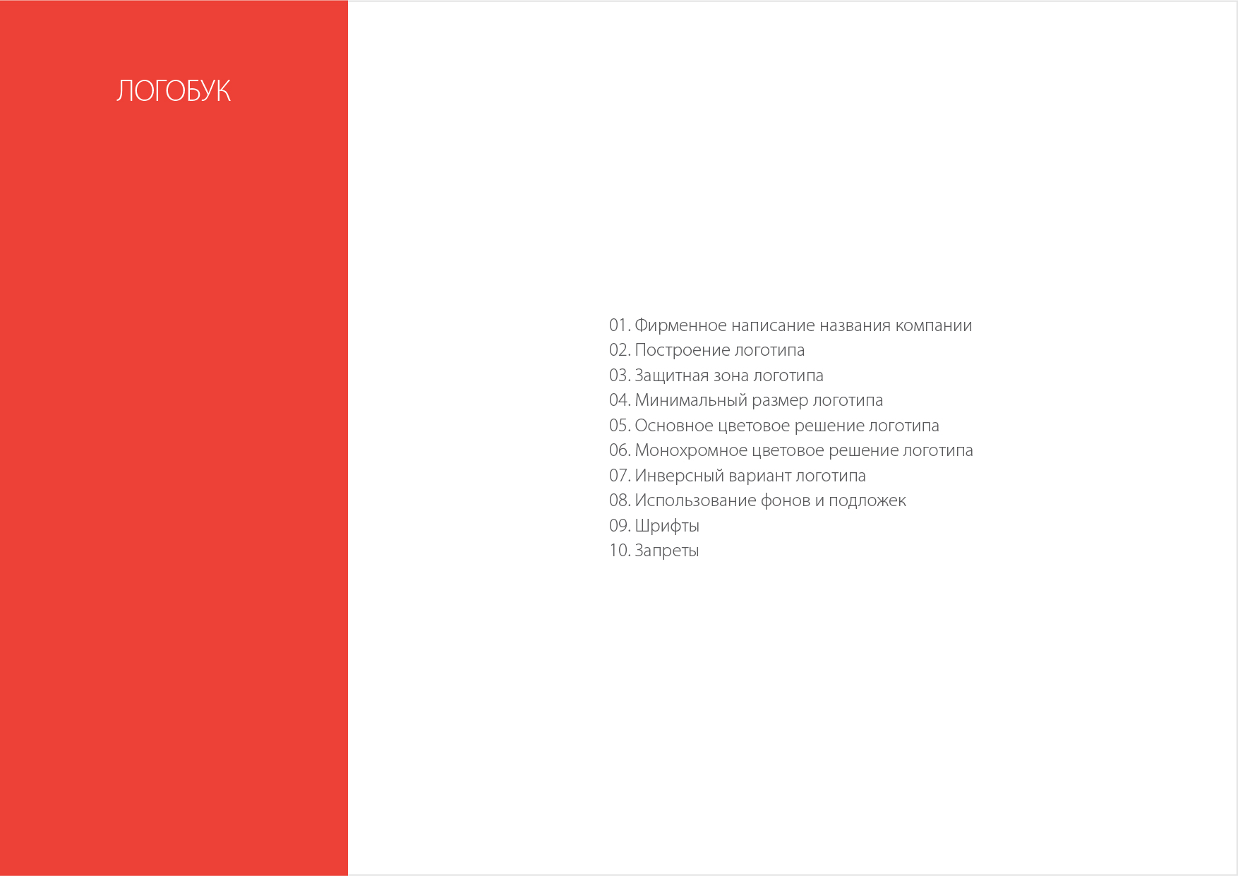 avenue logobook 02