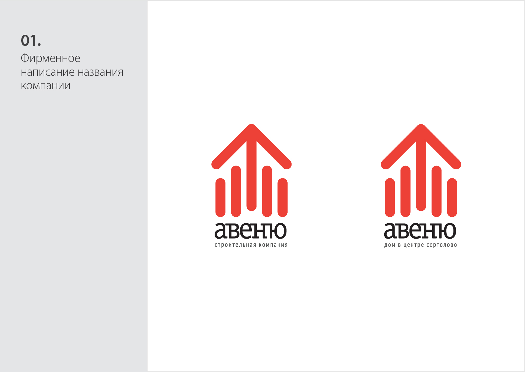 avenue logobook 03