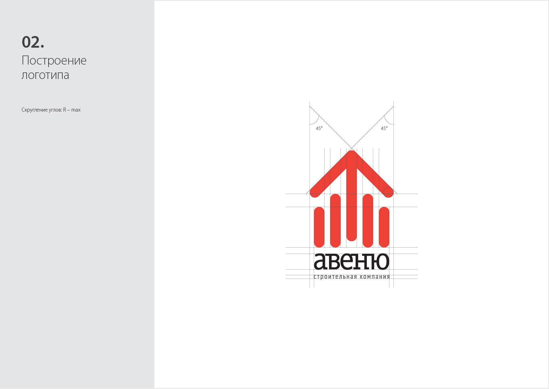 avenue logobook 04