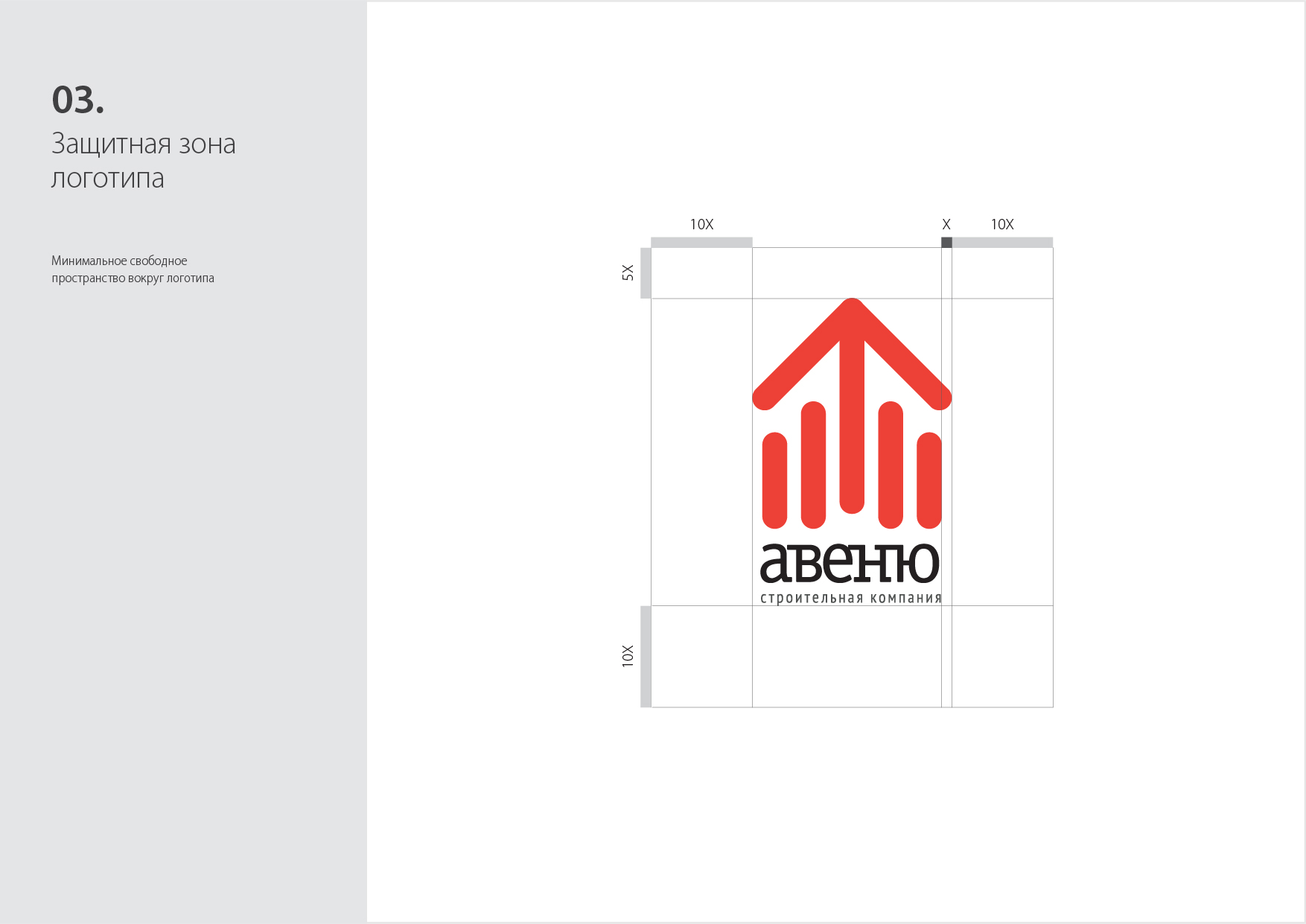 avenue logobook 05
