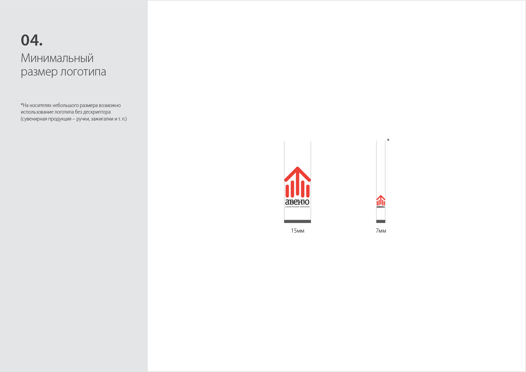 avenue logobook 06