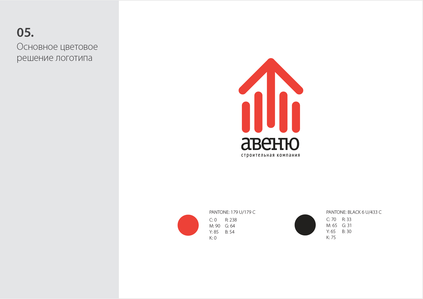 avenue logobook 07