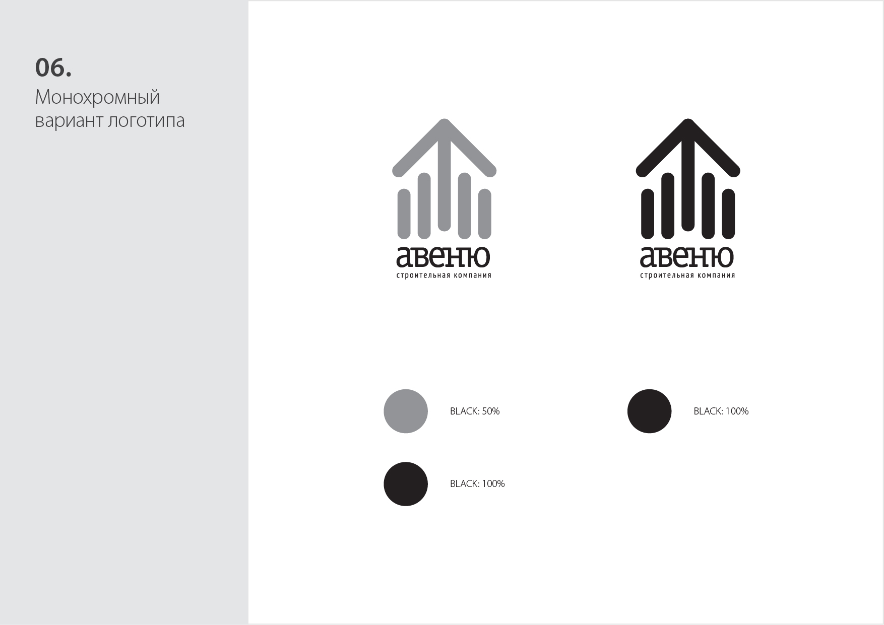avenue logobook 08