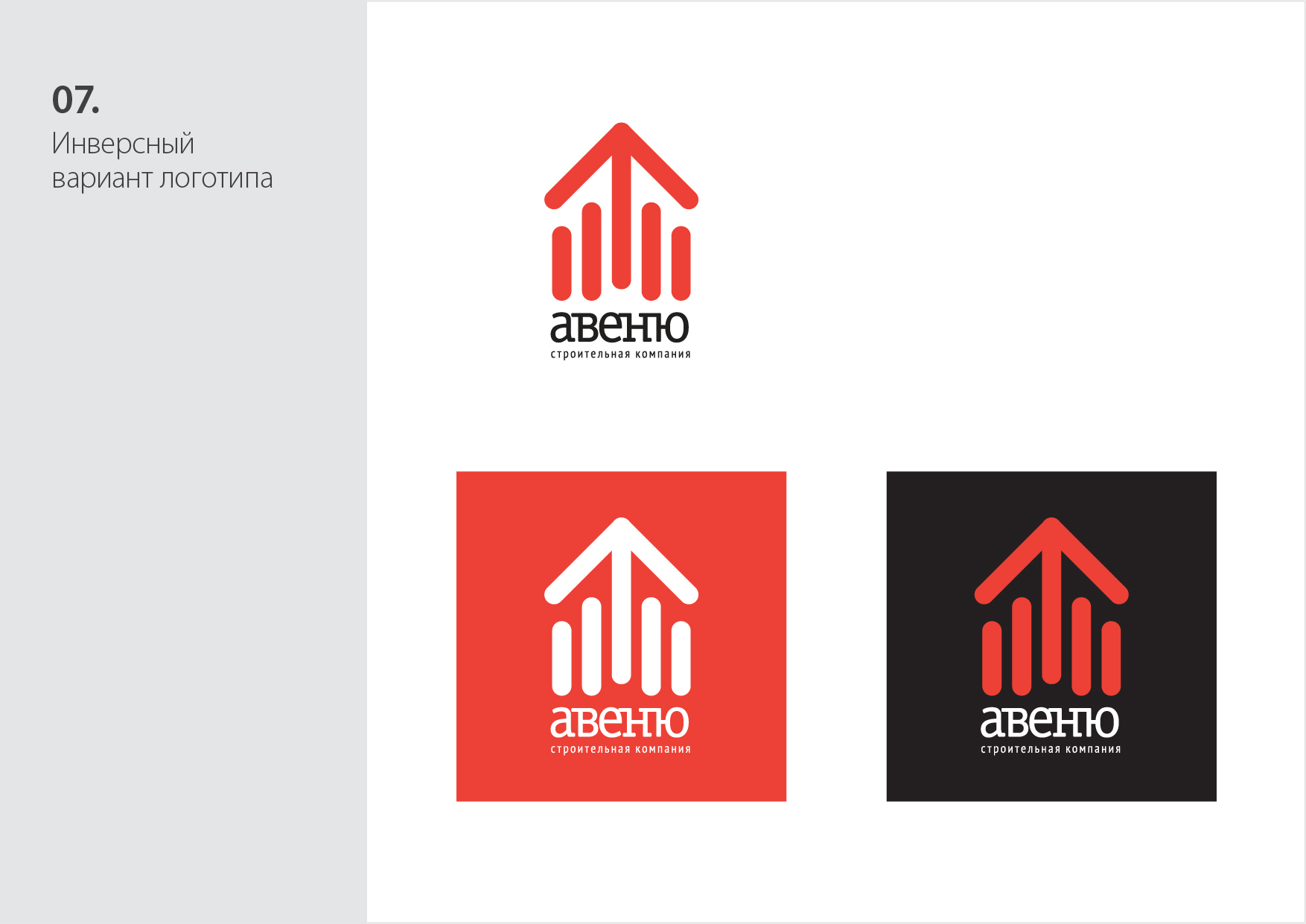avenue logobook 09