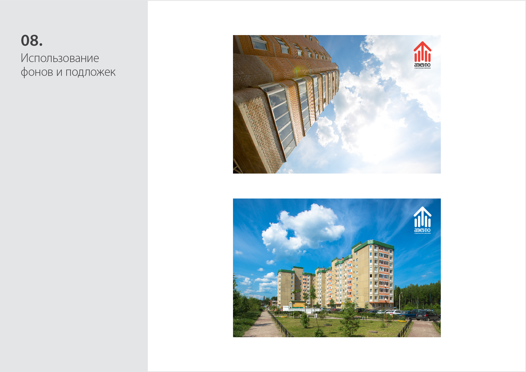 avenue logobook 10