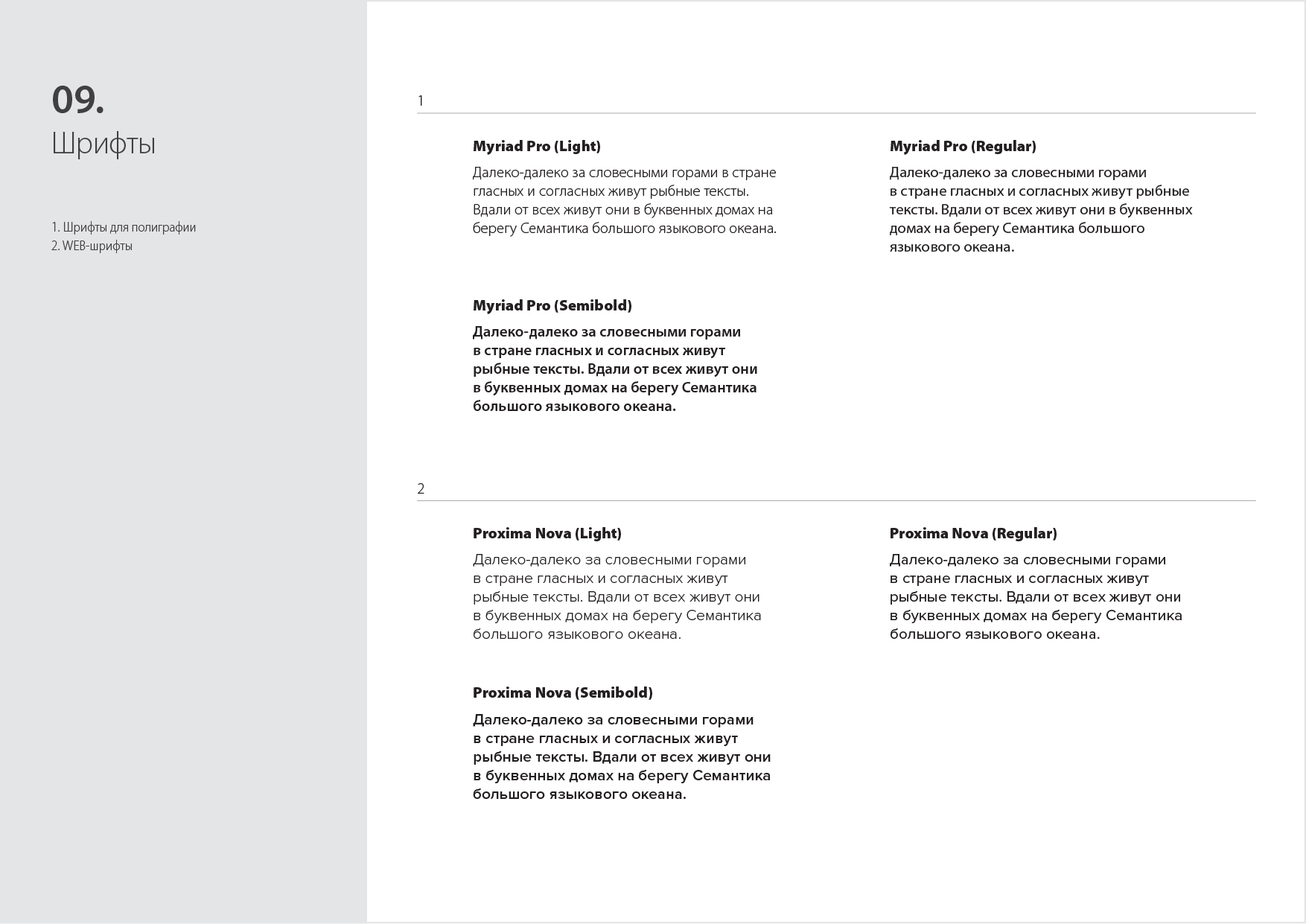 avenue logobook 11