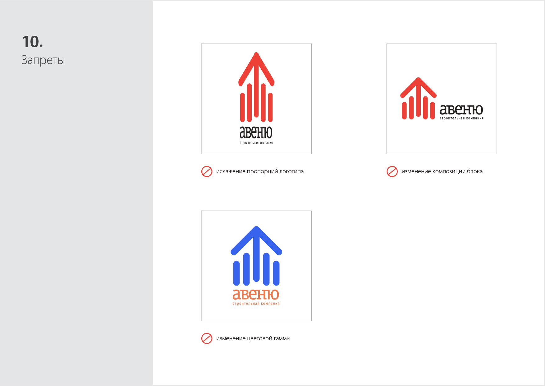 avenue logobook 12
