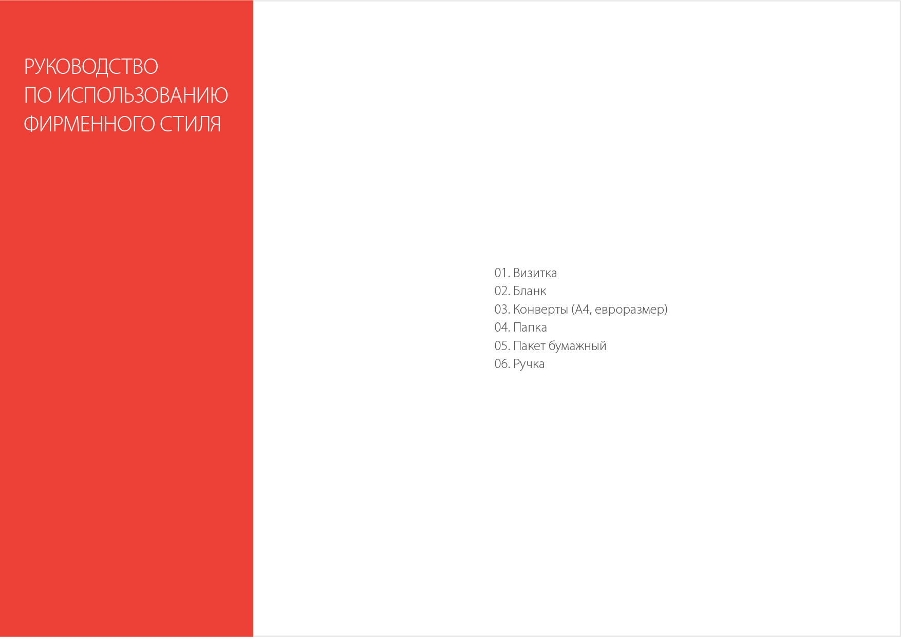 avenue logobook 13