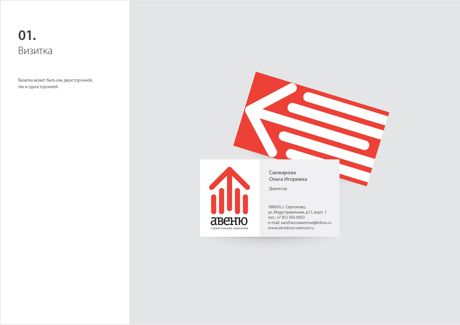 avenue logobook 14