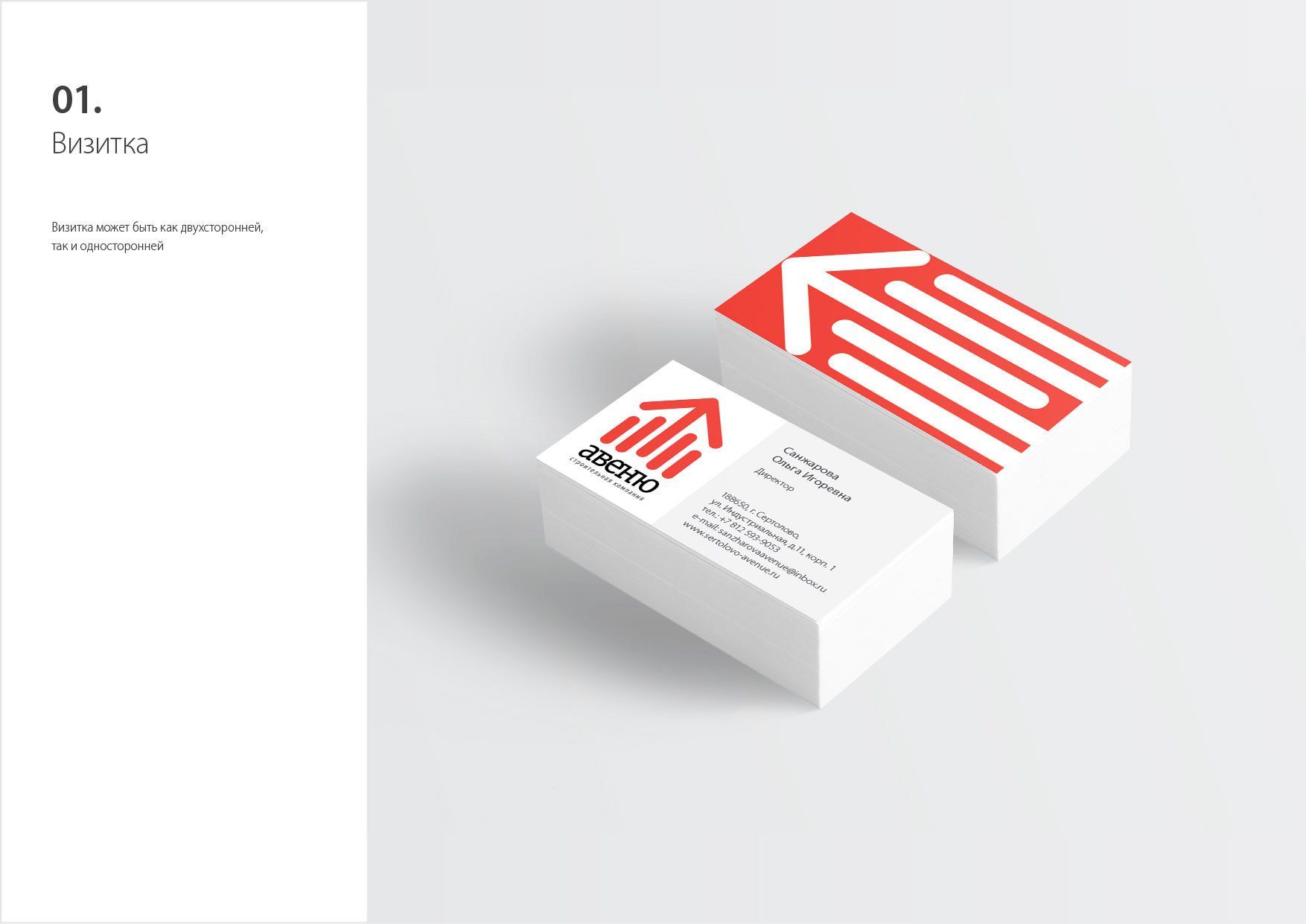 avenue logobook 15