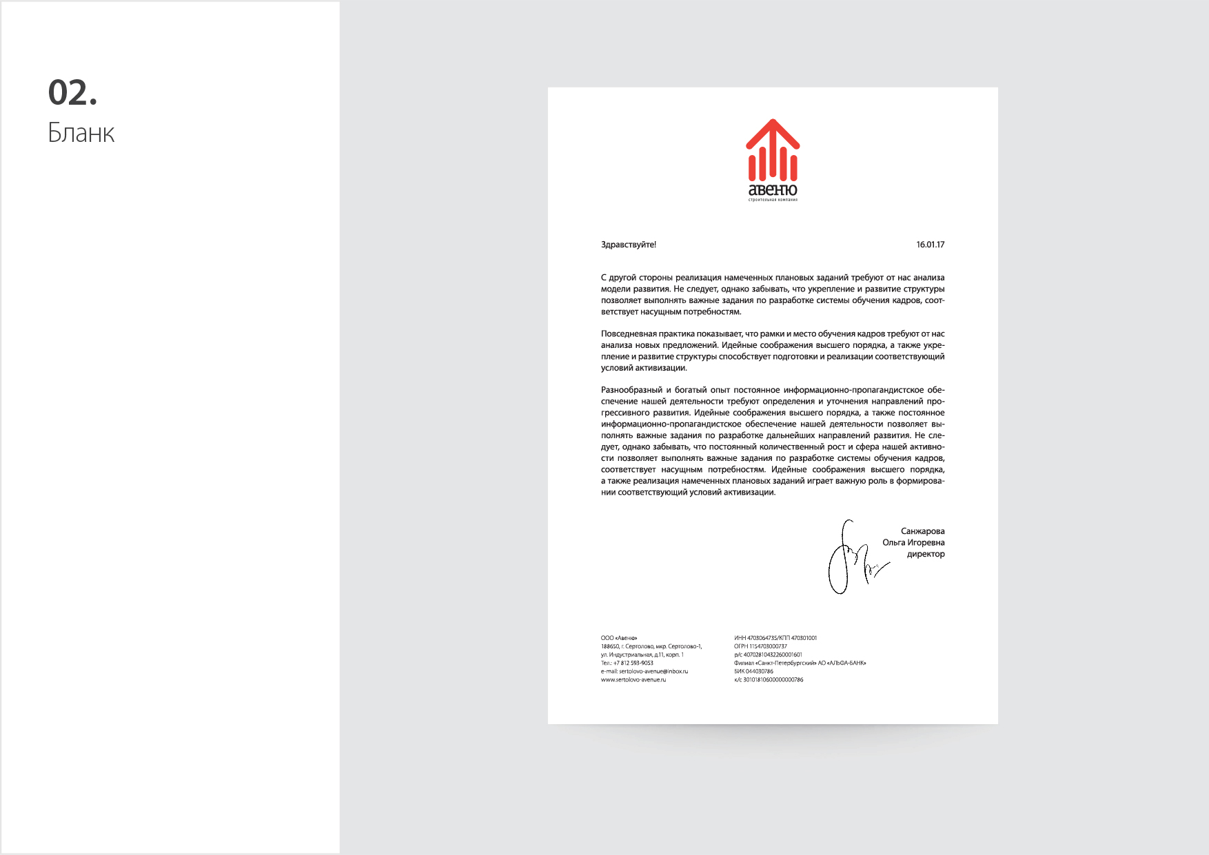 avenue logobook 16