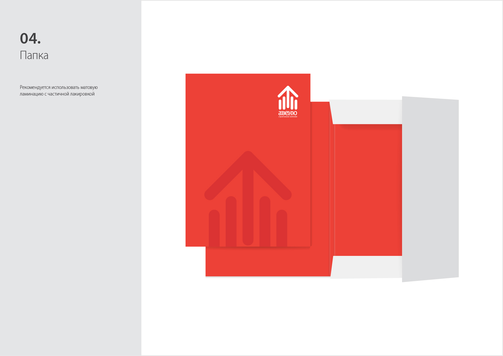 avenue logobook 19