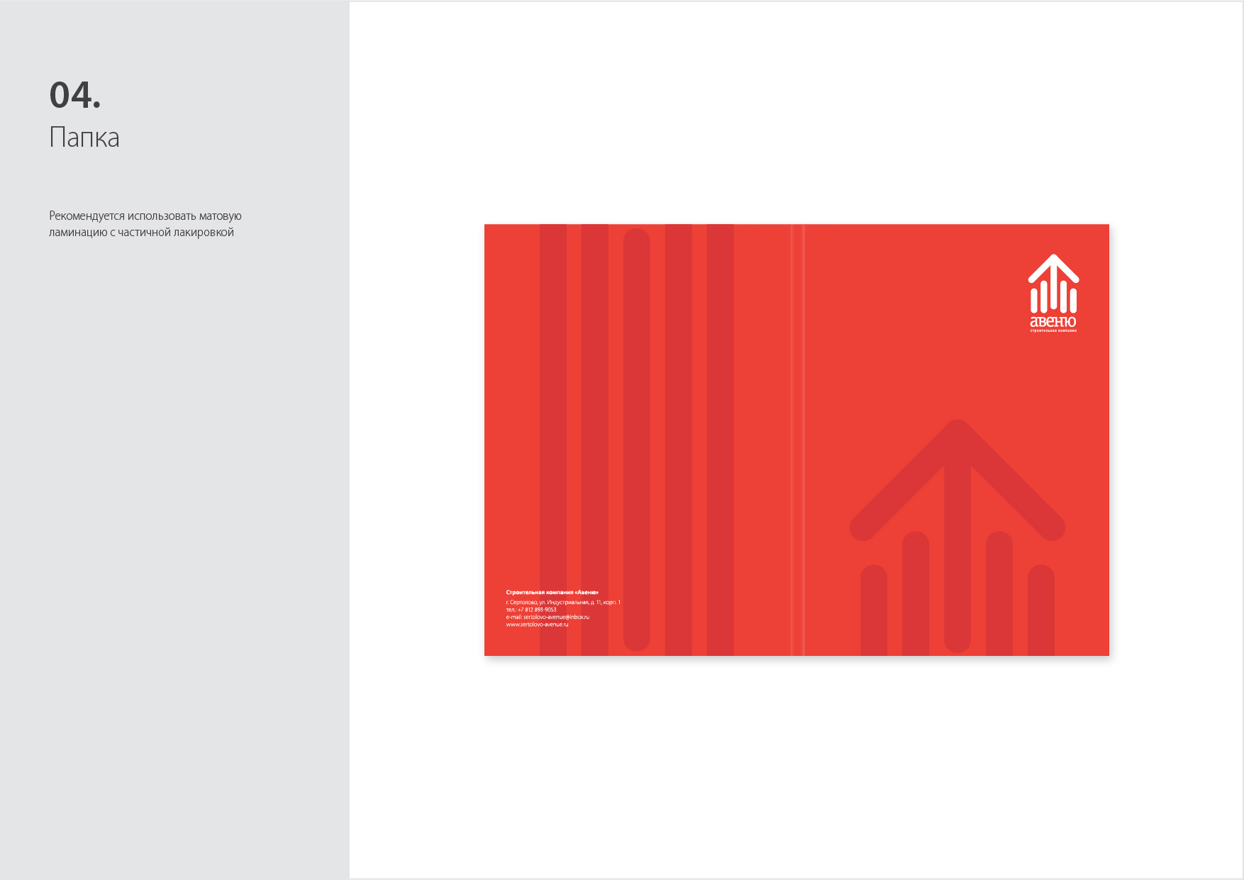 avenue logobook 20