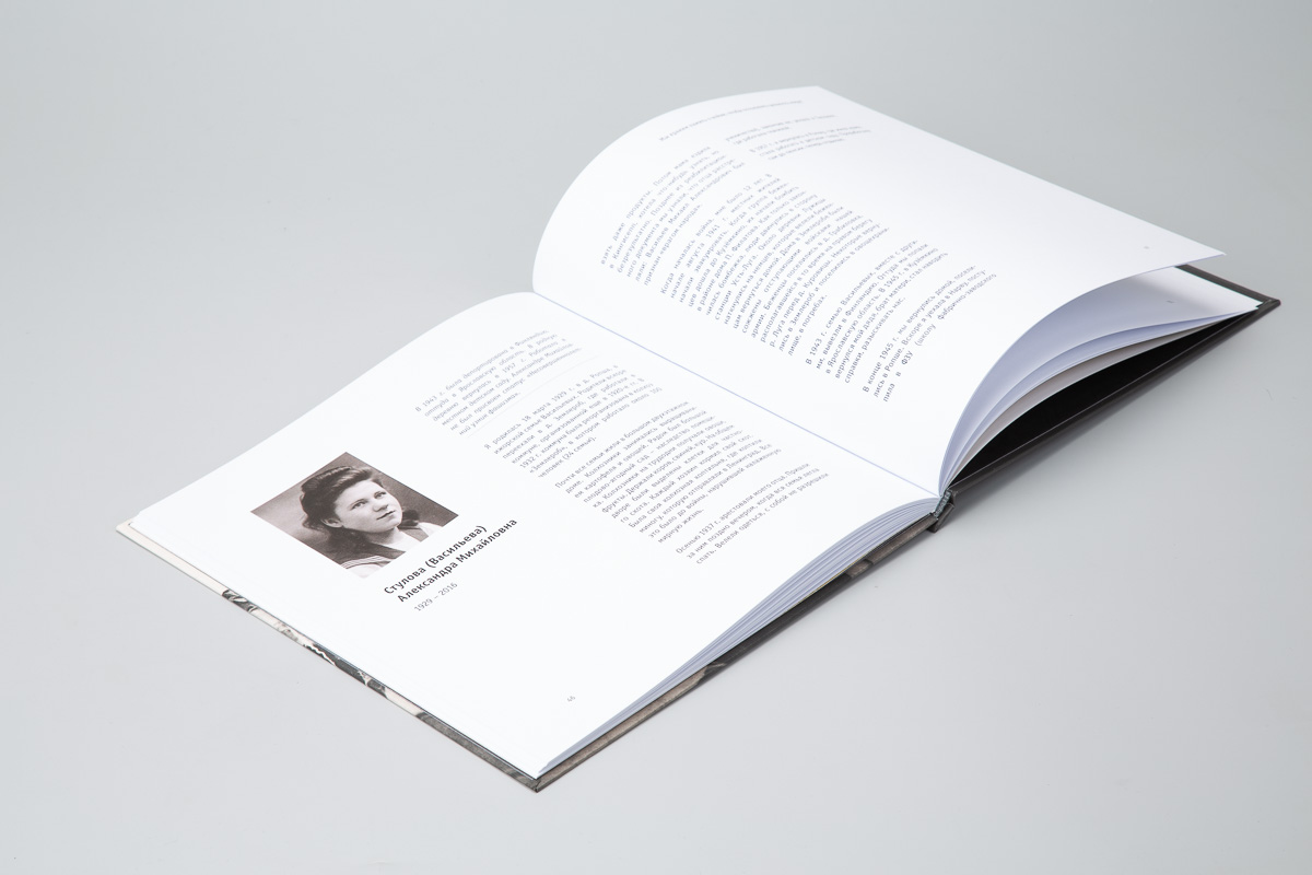 Разворот книги «Детство, опаленное войной» Дизайн и верстка: © TrofotoDesign Разворот книги «Детство, опаленное войной» Дизайн и верстка: © TrofotoDesign