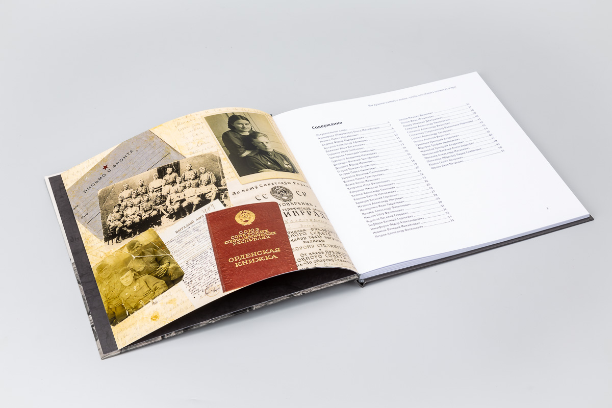 Книга «О героях былых времен...». Страница с архивными документами и фотографиями. Дизайн и верстка: © студия TrofotoDesign Книга «О героях былых времен...». Страница с архивными документами и фотографиями. Дизайн и верстка: © студия TrofotoDesign