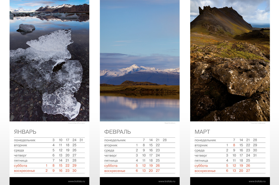 lost in iceland 1