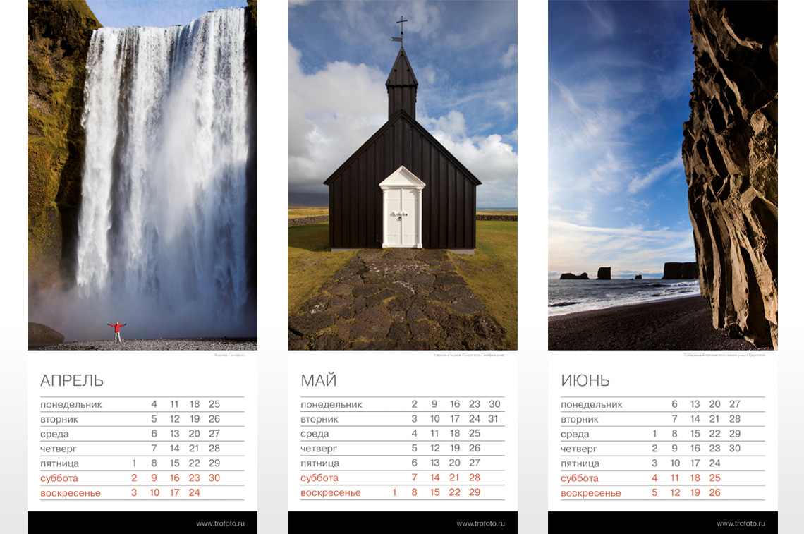 lost in iceland 2