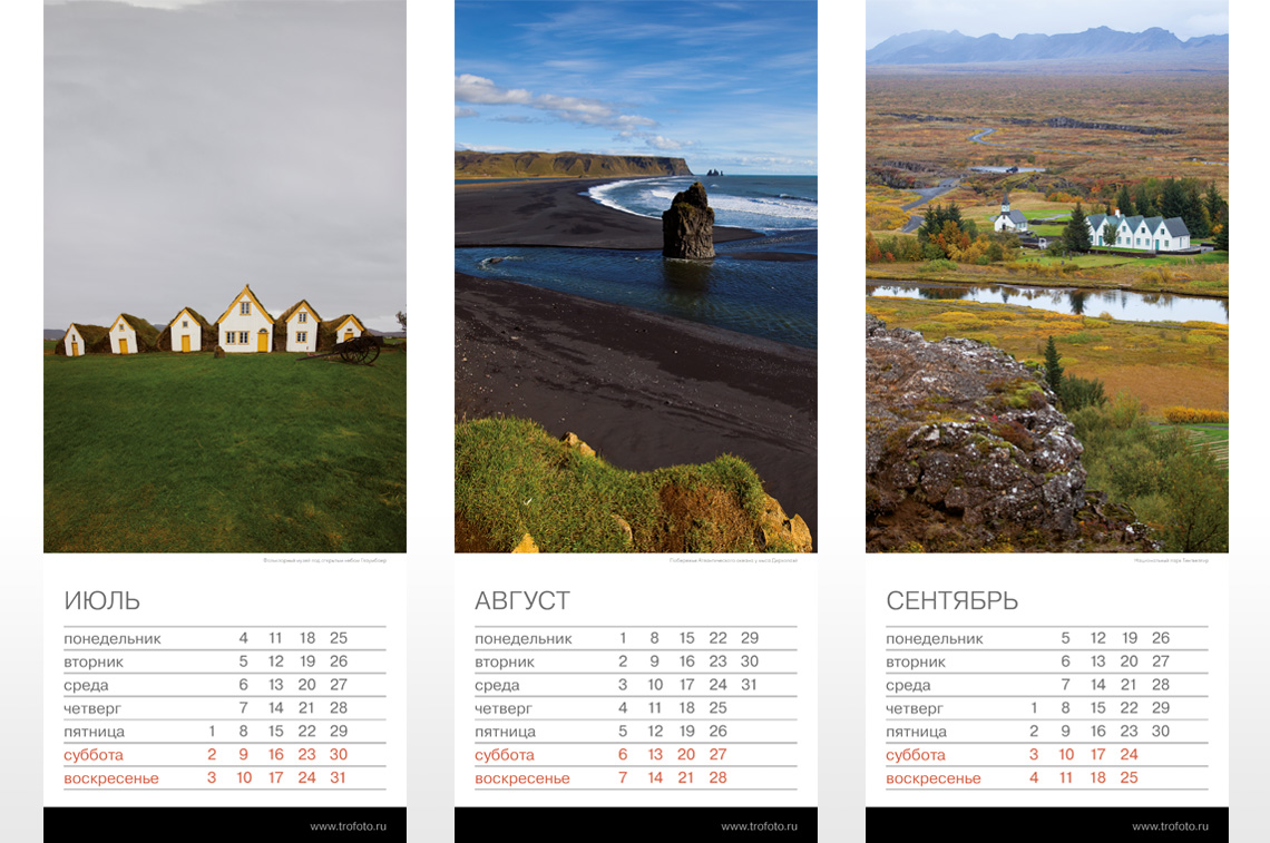 lost in iceland 3