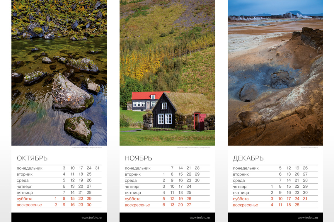 lost in iceland 4