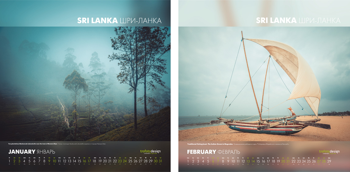 sri lanka calendar 1