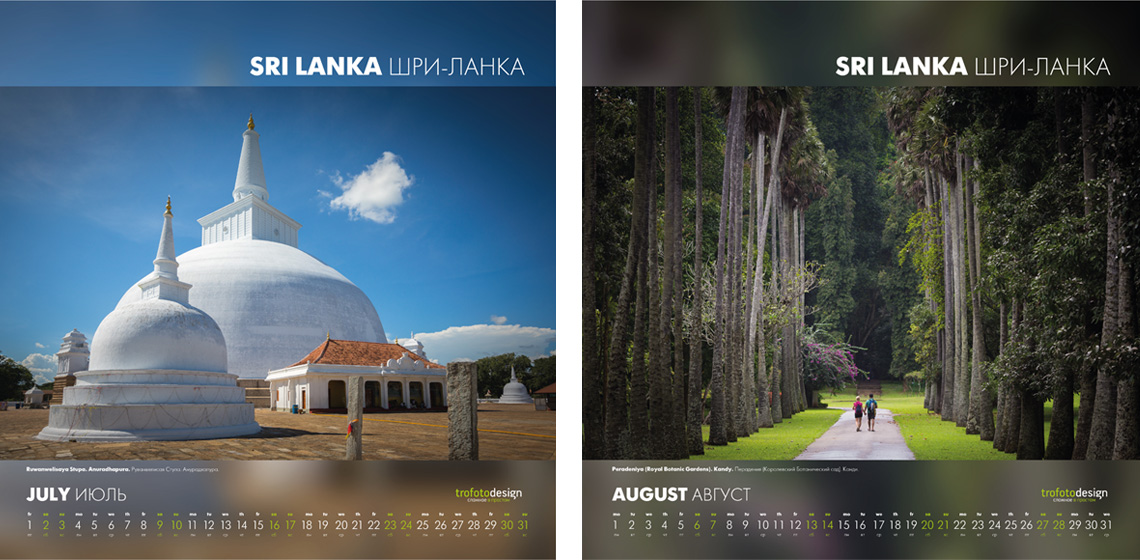sri lanka calendar 4