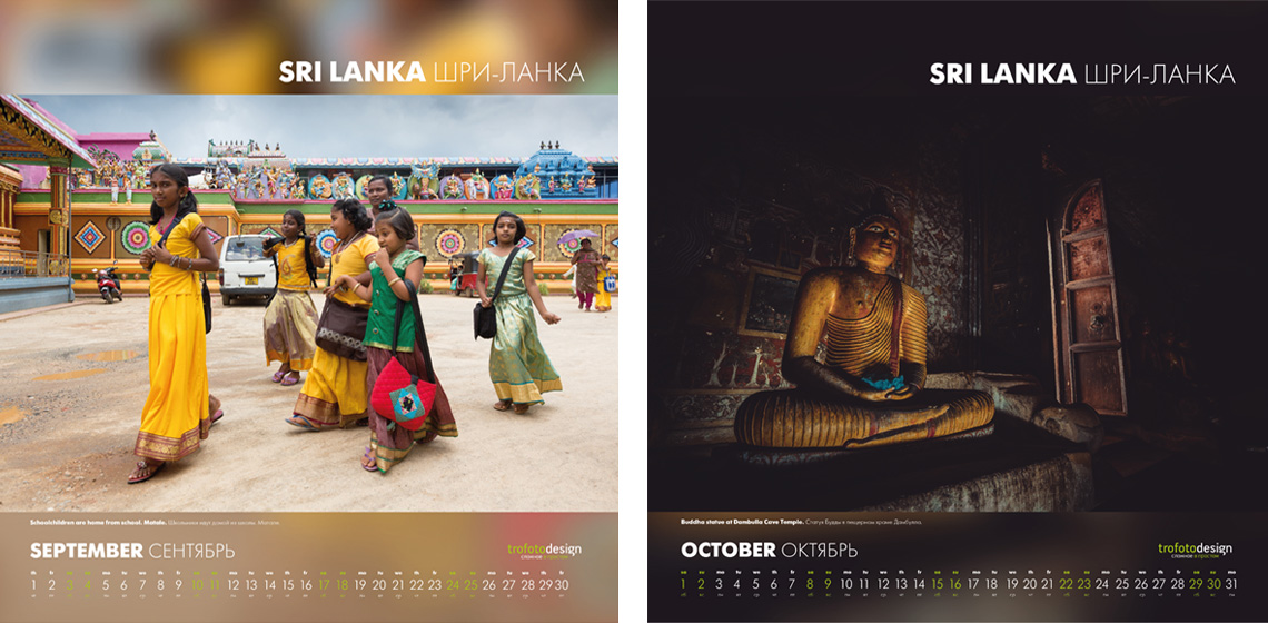 sri lanka calendar 5