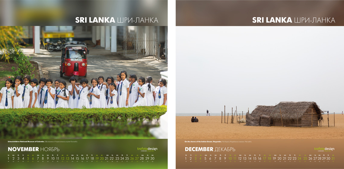 sri lanka calendar 6