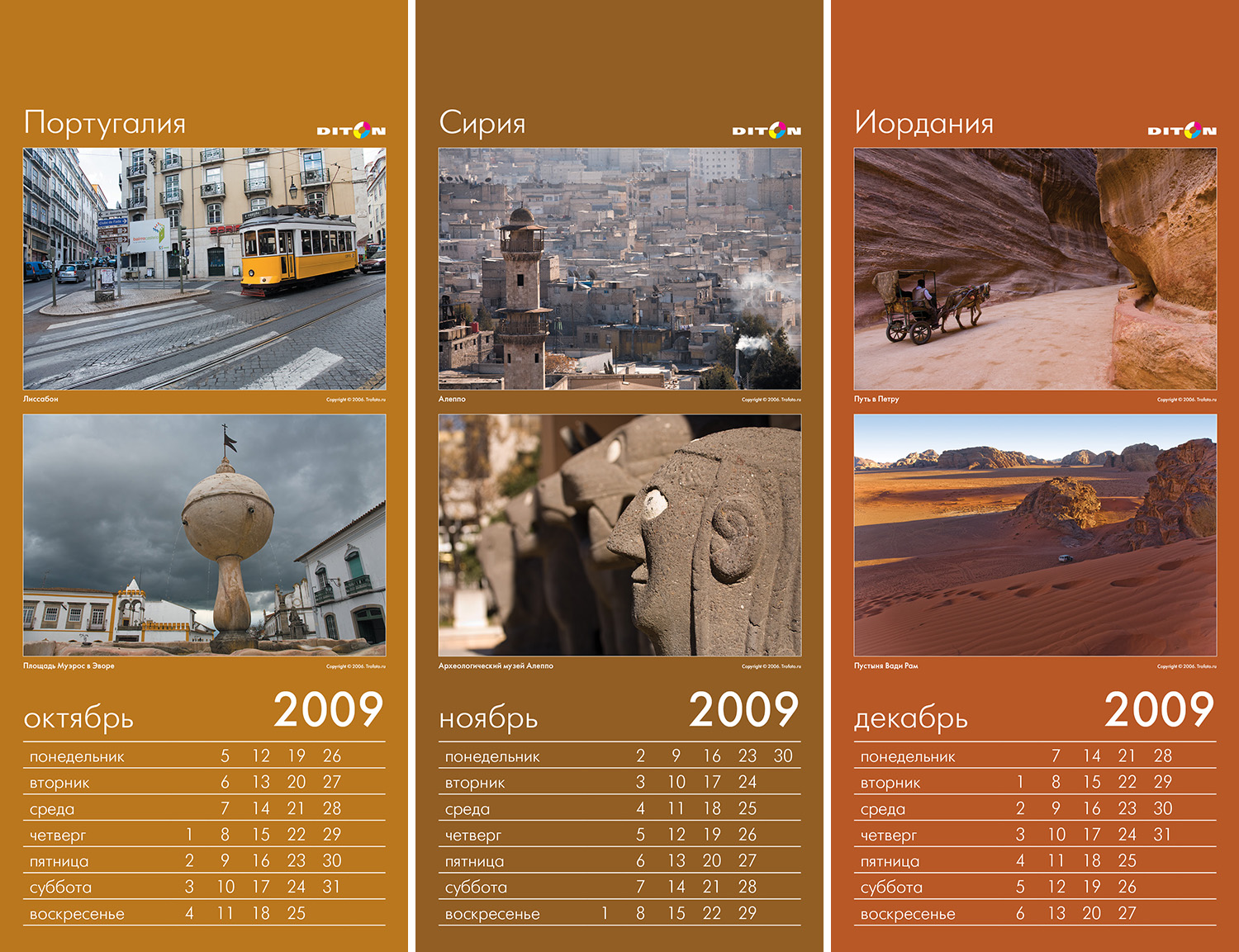 trofoto calendar 2009 3 4