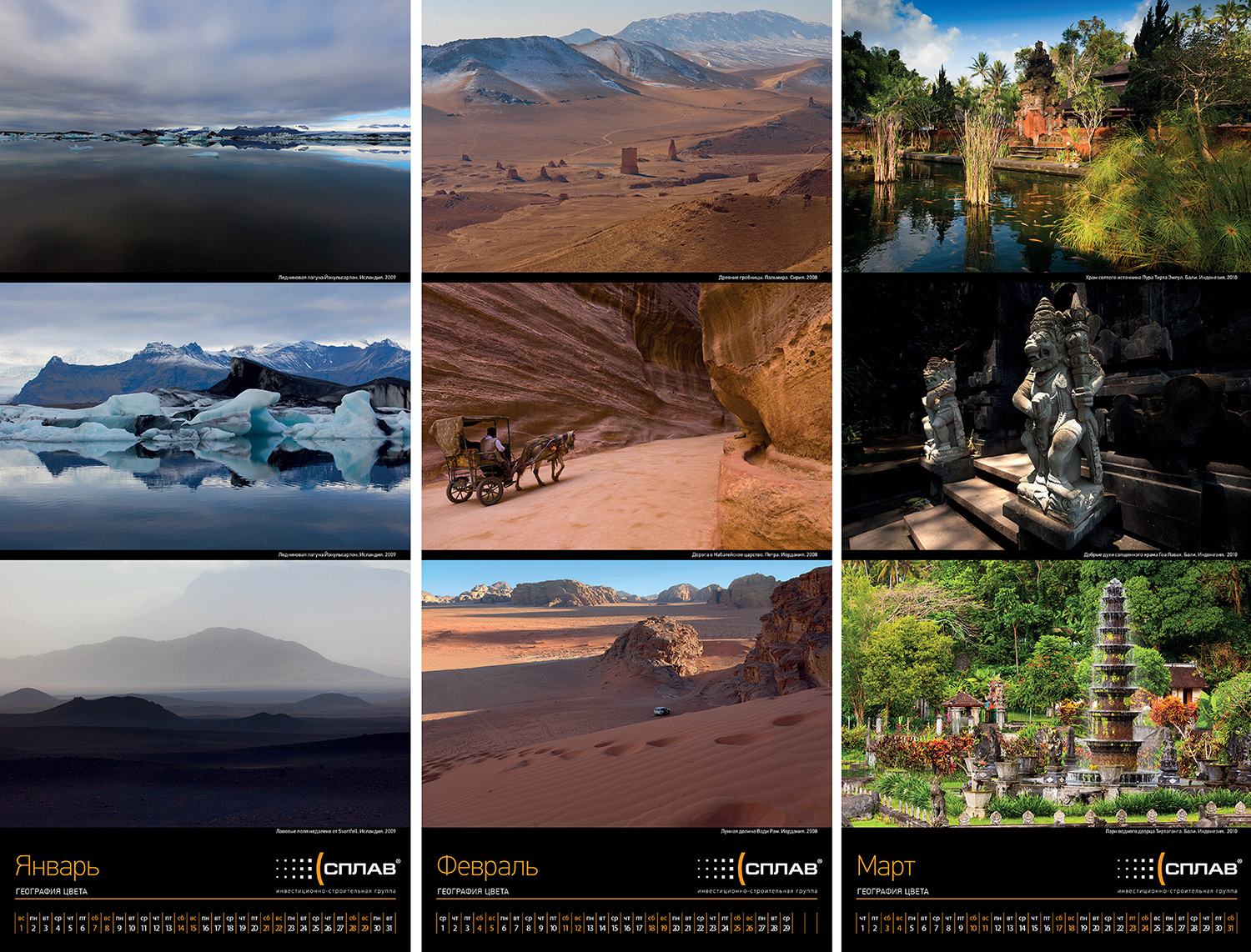 trofoto calendar 2012 3 1