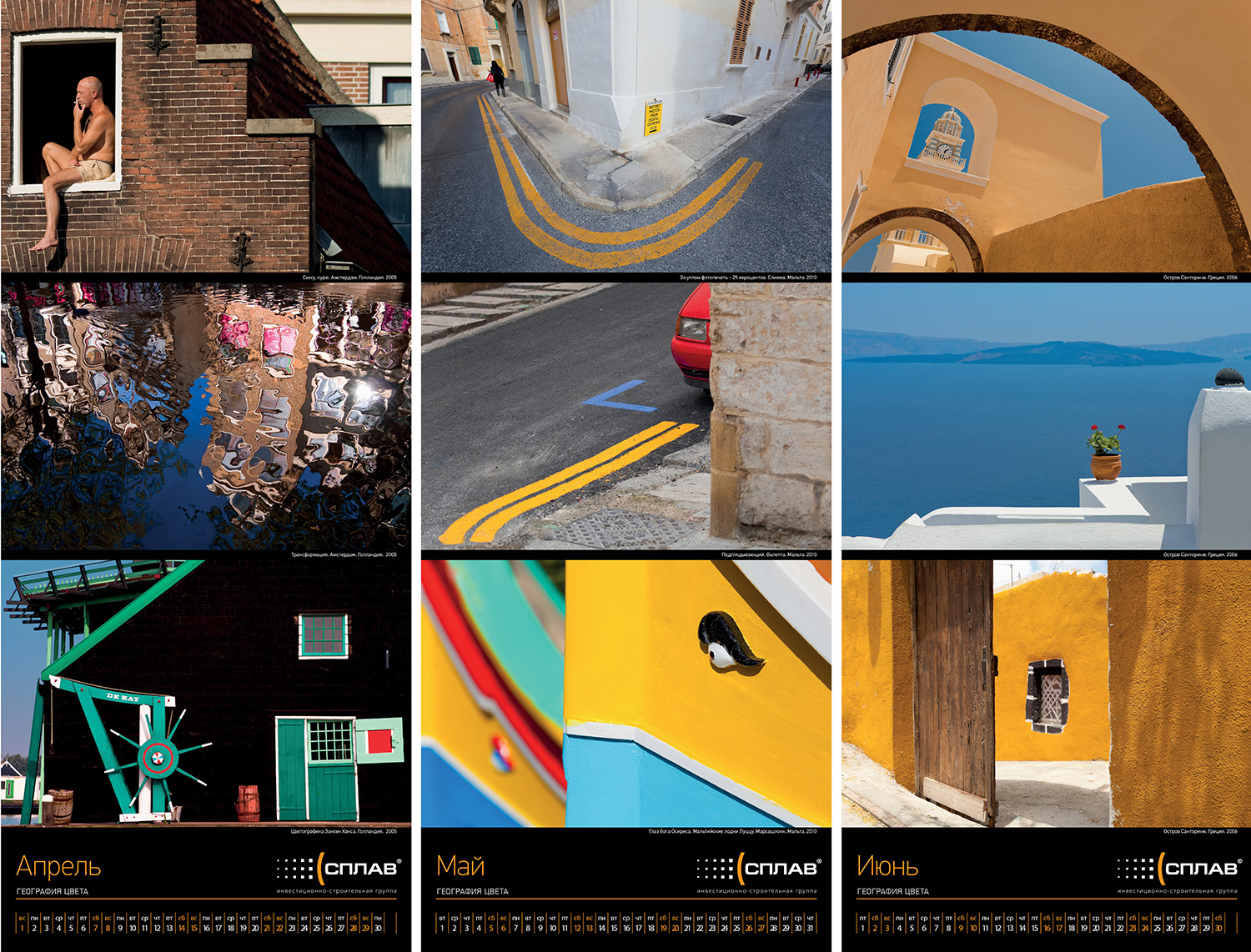 trofoto calendar 2012 3 2