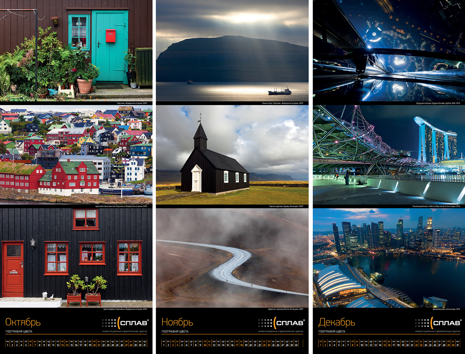 trofoto calendar 2012 3 4