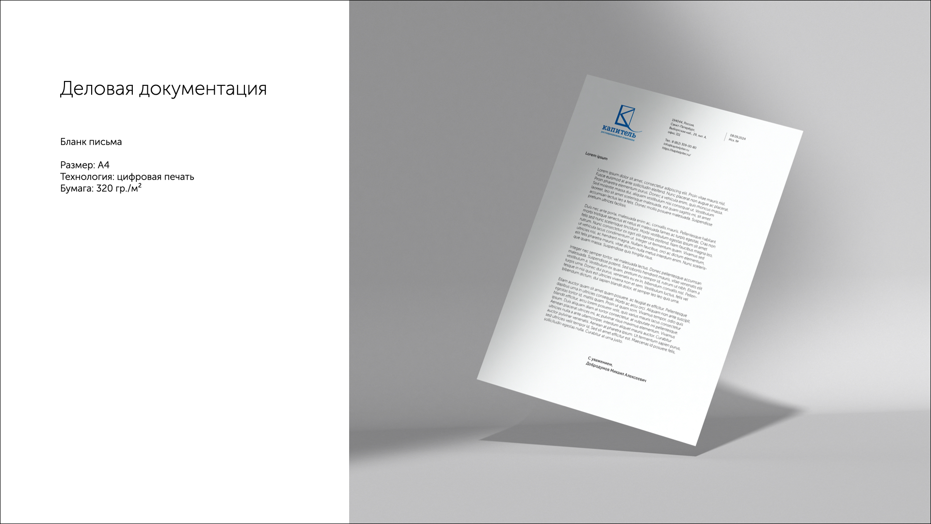 Логобук реставрационной компании «Капитель»