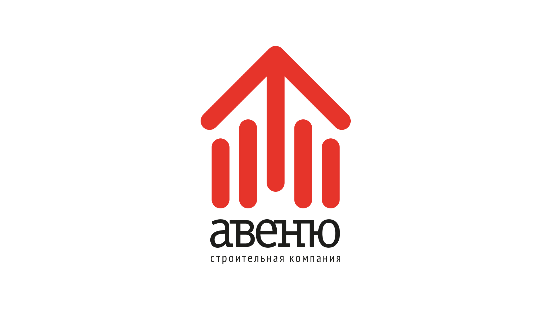 Логотип строительной компании «Авеню». 2017