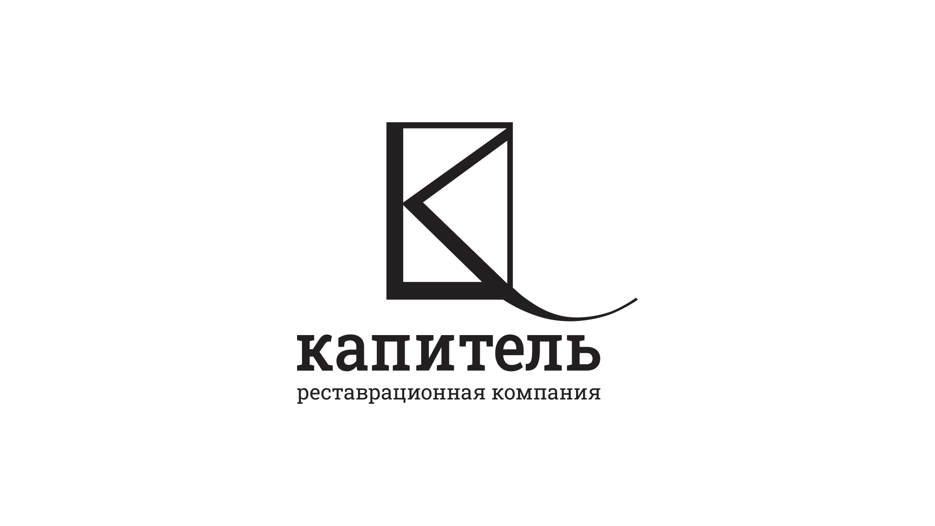 Логотип реставрационной компании Капитель. 2024