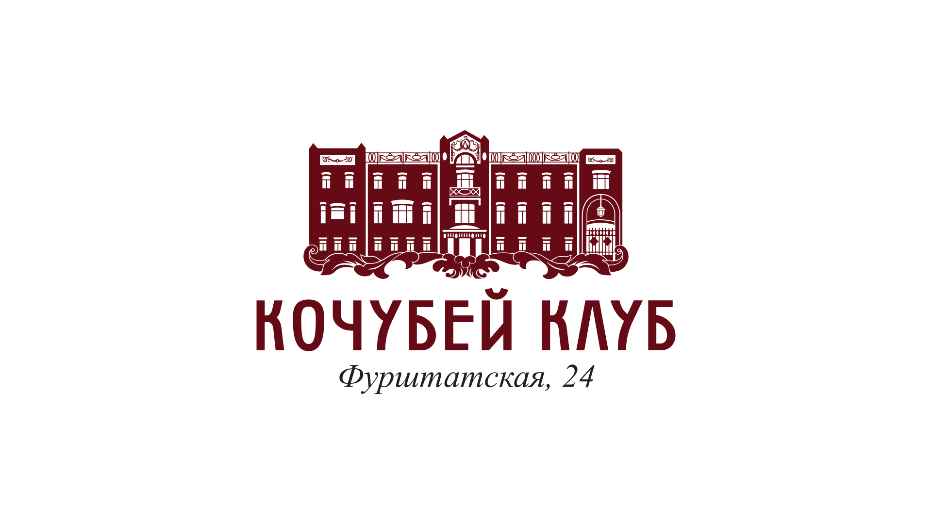 Логоип банкетно-ресторанного комплекса в особняке князя Кочубея. 2014