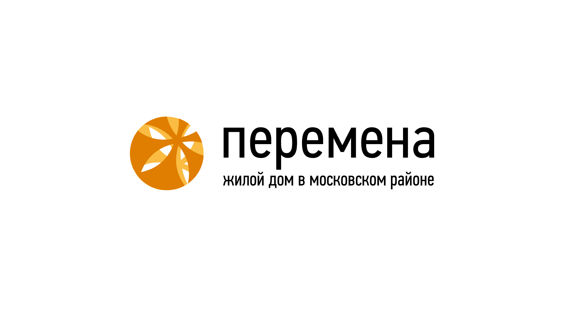 Логотип ЖК «Перемена». 2012