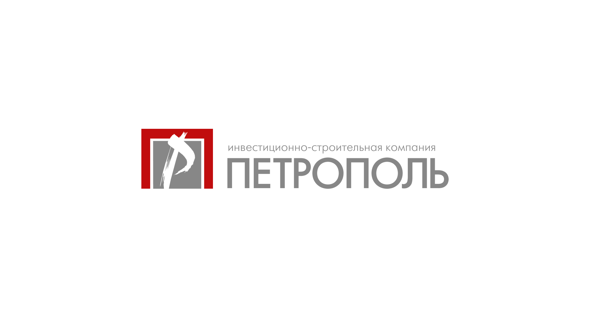 Логотип инвестиционно-строительной компании «Петрополь». 2006
