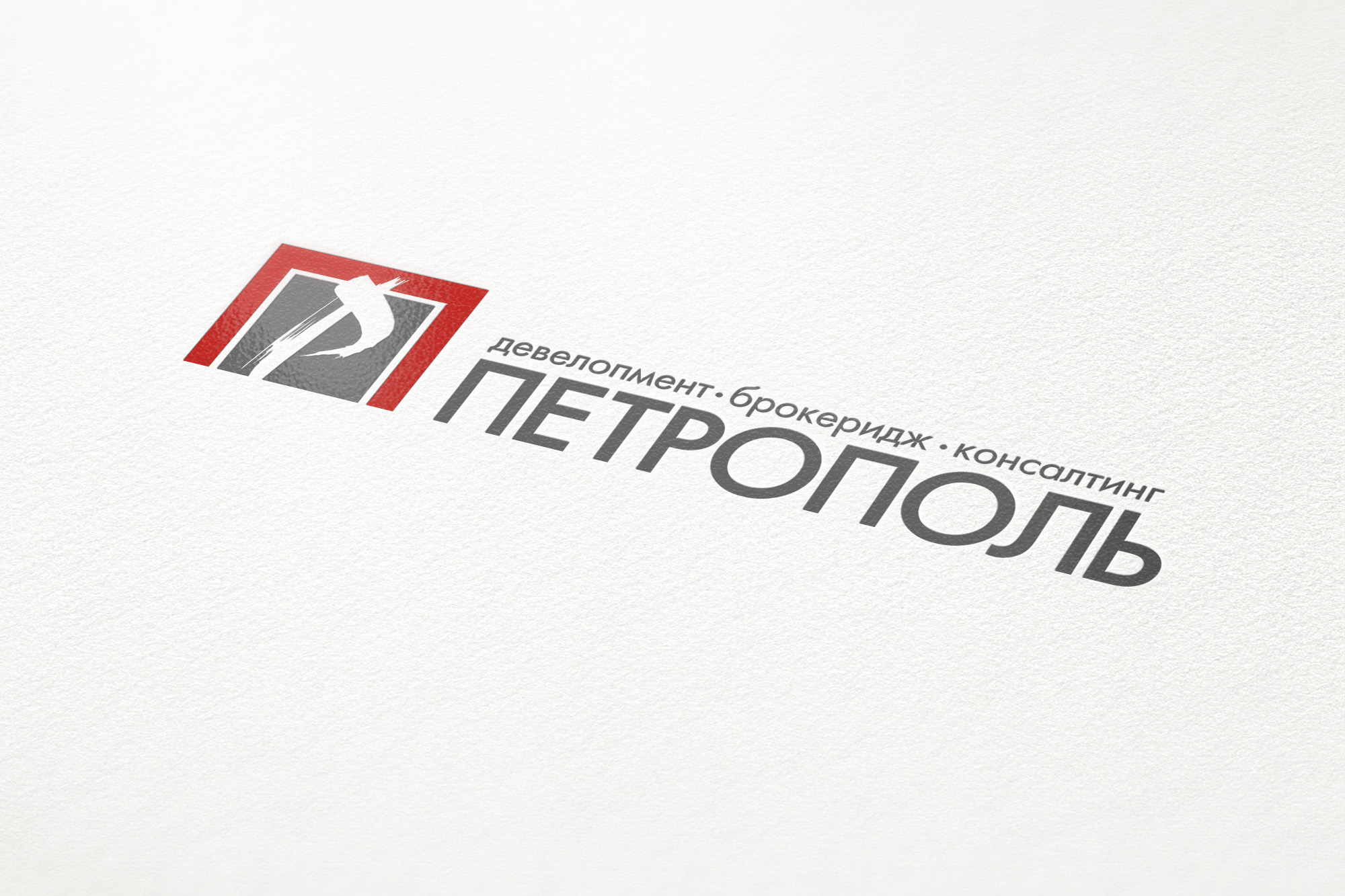 логотип строительной компании «Петрополь»