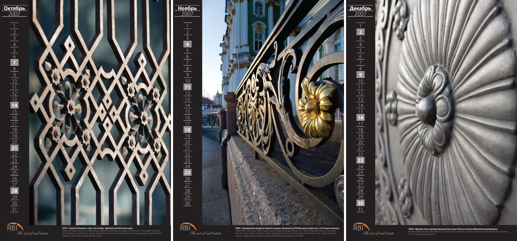 rbi calendar 2007 4