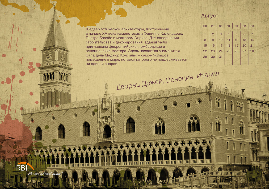 rbi table calendar 201110