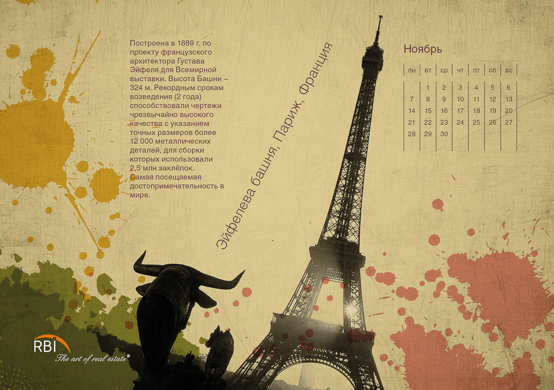 rbi table calendar 201113