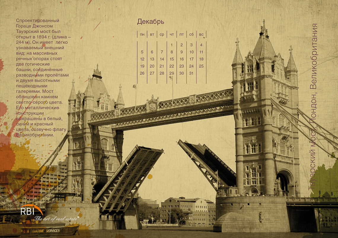 rbi table calendar 201114
