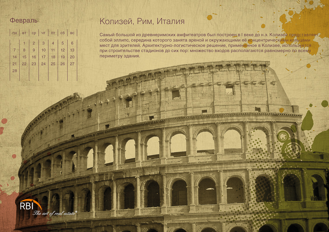rbi table calendar 20114