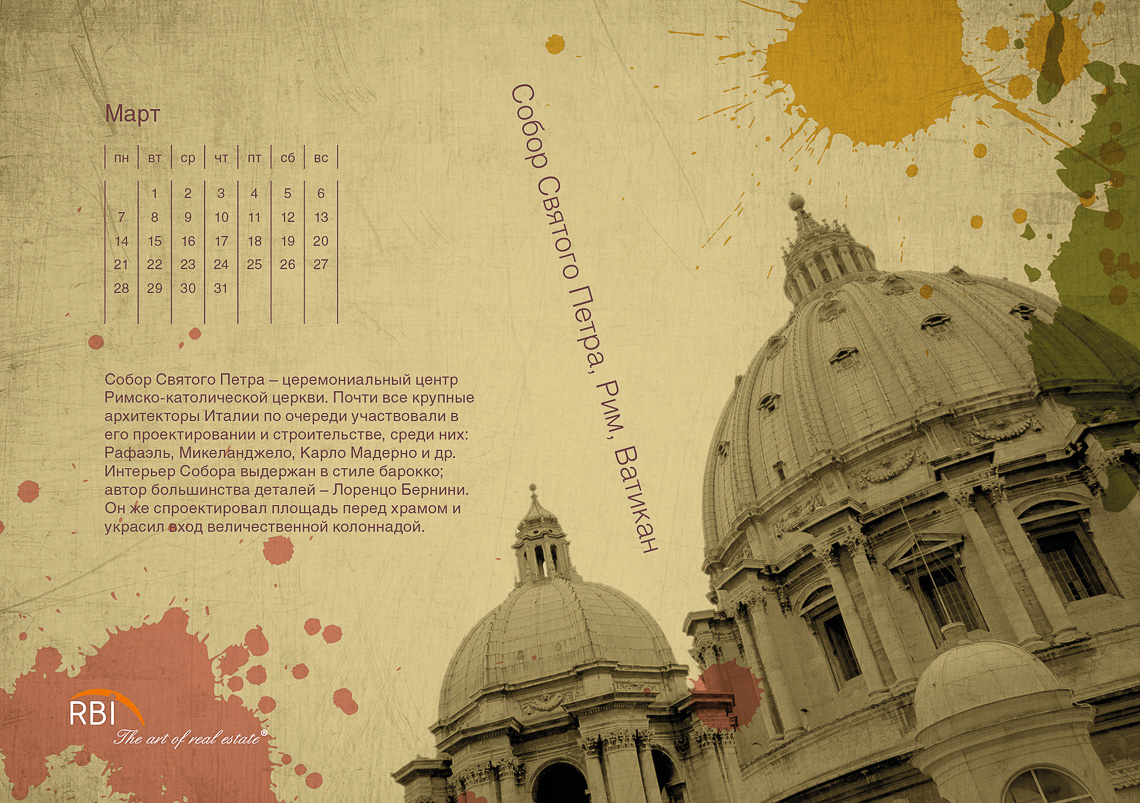 rbi table calendar 20115