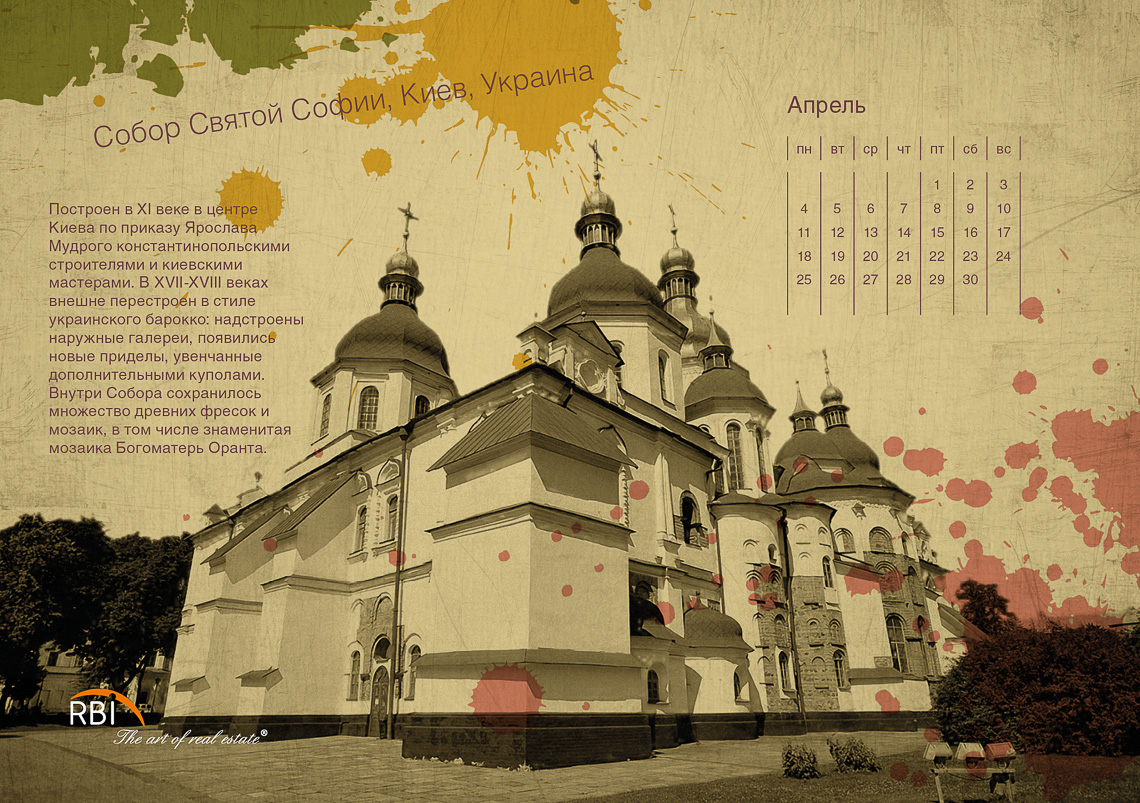 rbi table calendar 20116