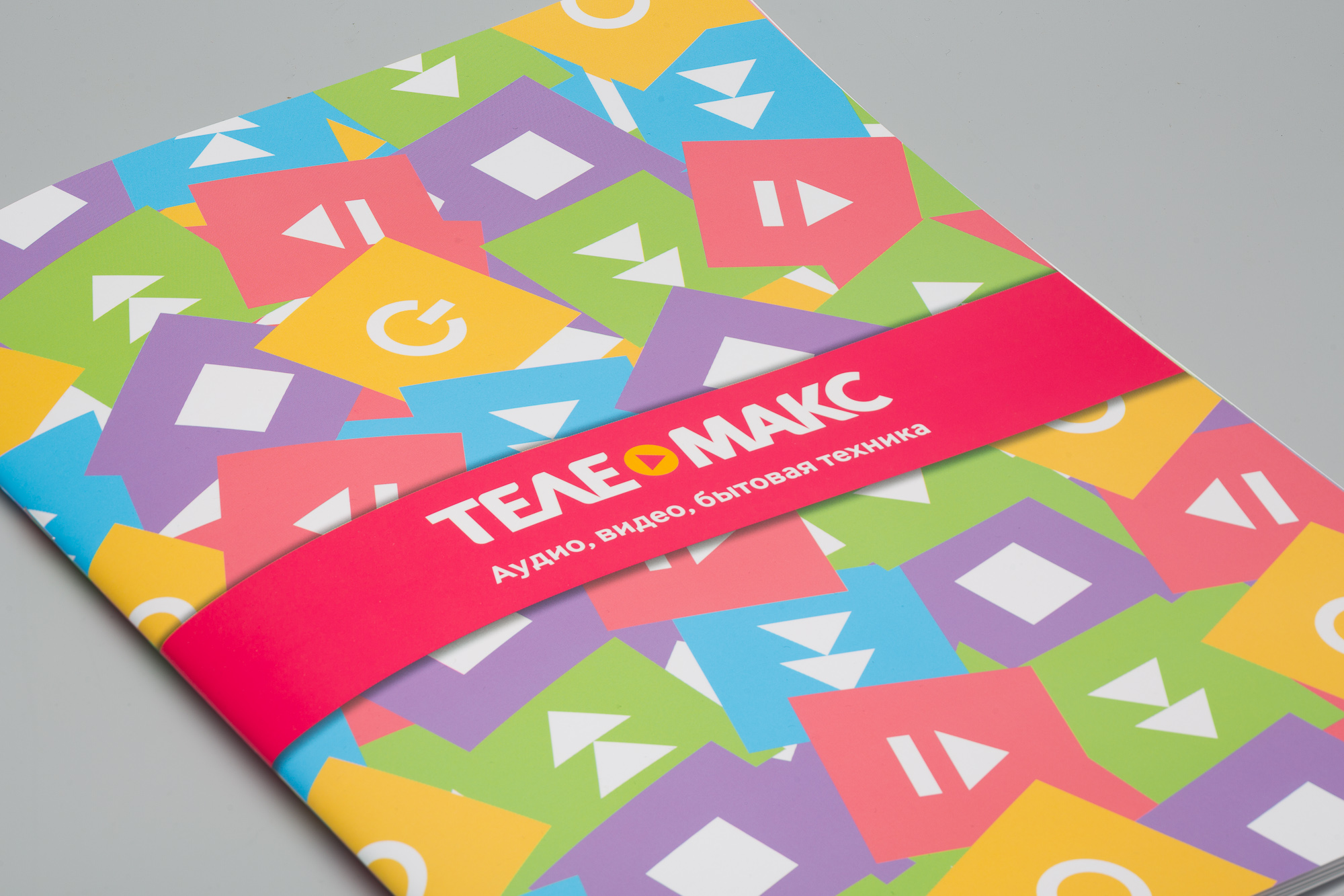 Буклет для компании «Телемакс»